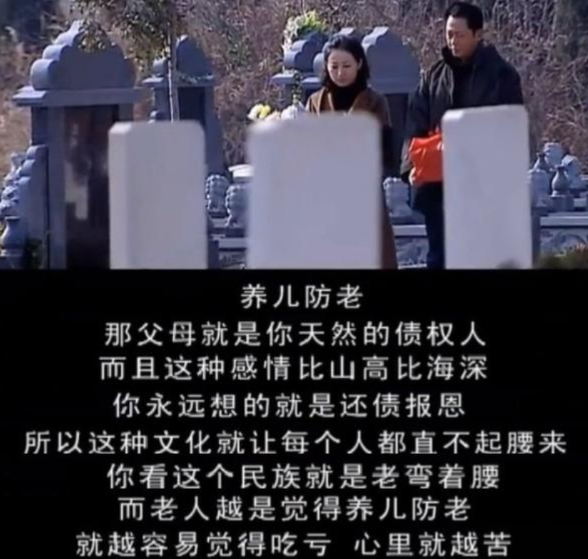 电视剧天道中扎心台词养儿为了防老就不要谈母爱多伟大你怎么看
