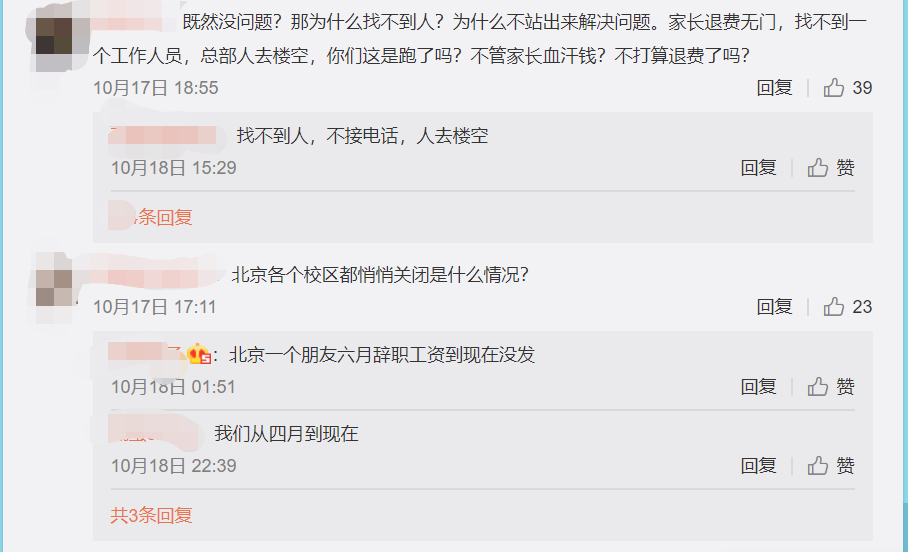 霸道总裁人设无法拯救优胜教育