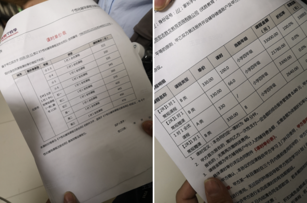 霸道总裁人设无法拯救优胜教育