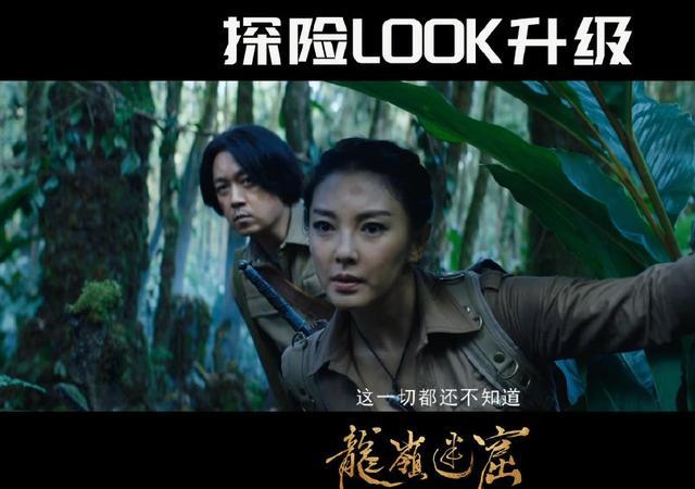 云南虫谷定档2021年鬼吹灯之昆仑神宫即将杀青