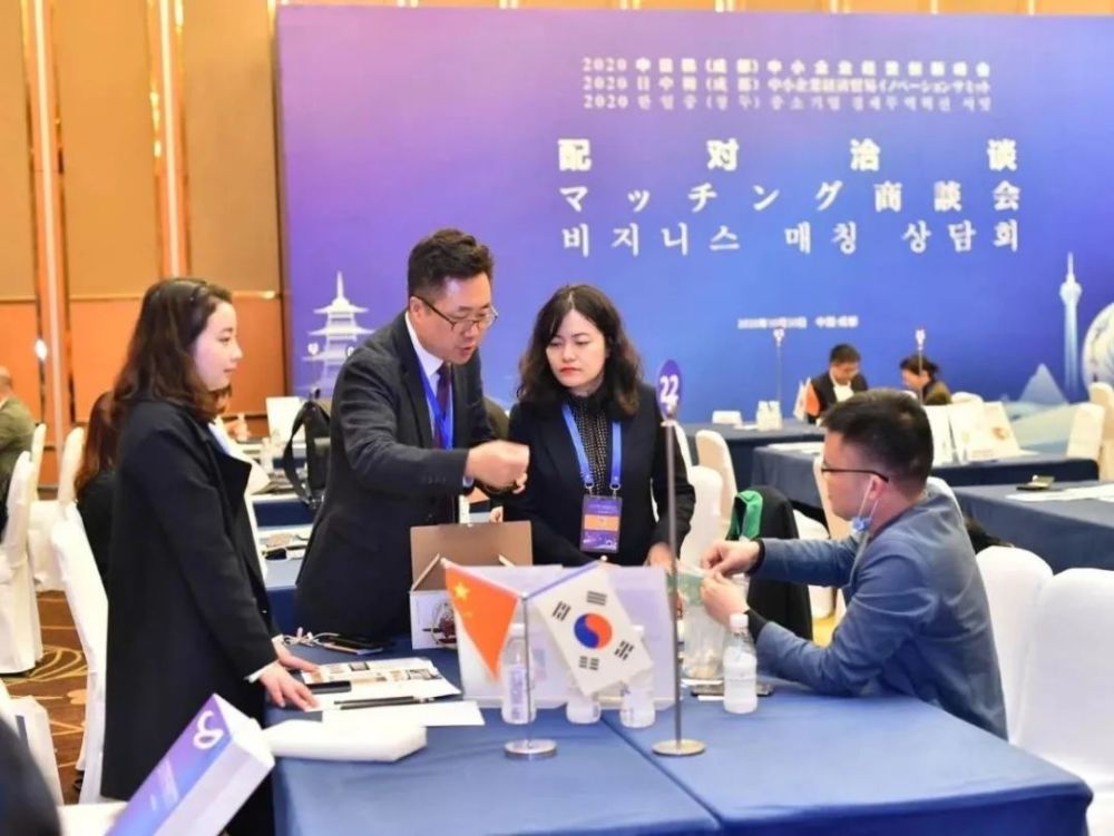 都江堰迎来"升级版"机遇|2020中日韩(成都)中小企业经贸创新峰会成功