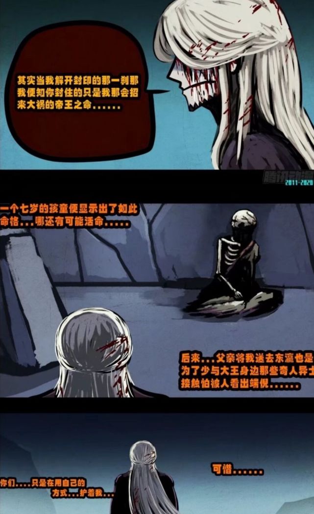 尸兄漫画完结龙右得知真相男主只余三天寿命小薇回来了