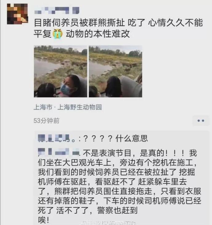 不仅仅是上海，今年国内发生多起熊吃人事件