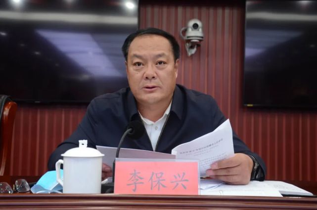 李保兴参加会议市级反诈联席会议总召集人副市长,市公安局党委书记