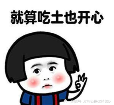 幽默段子: 每次发工资后,媳妇儿就要跟我玩问答游戏,结果每次都输