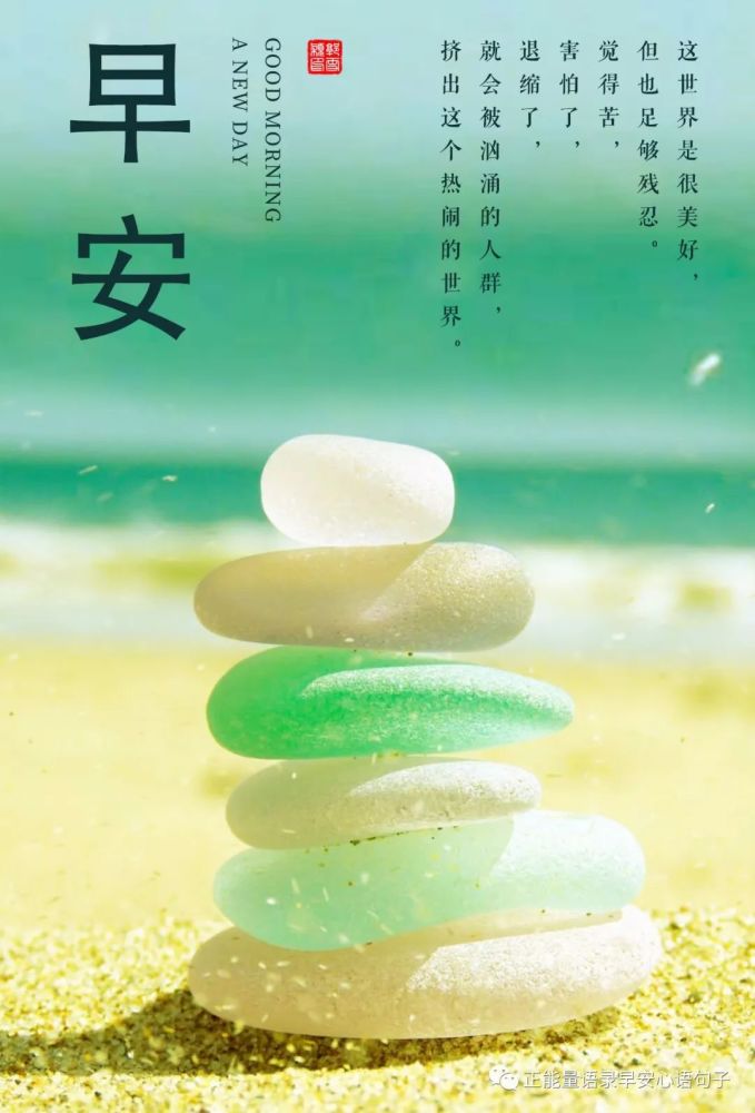 12月2日早安心语|积极向上的早安文案短句,激励上进正