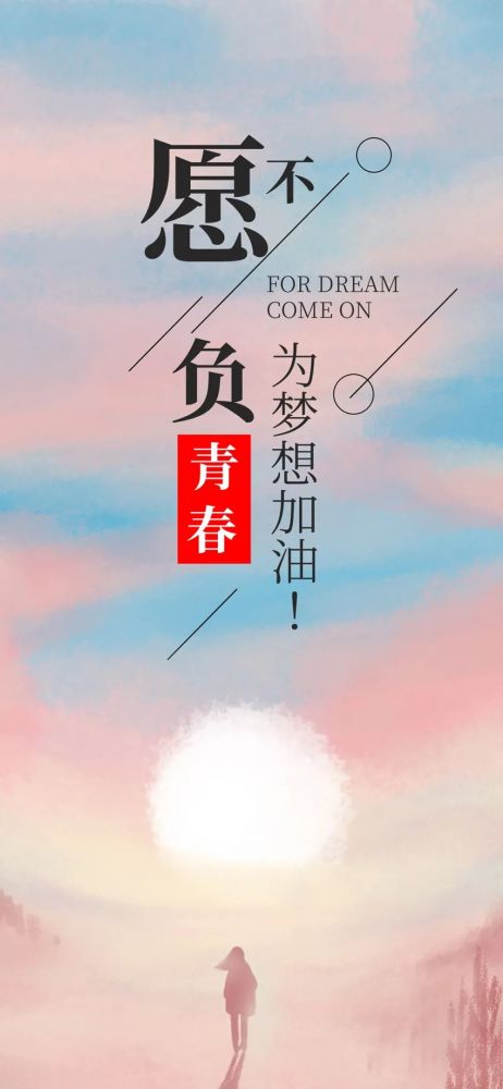 微信最新出的精辟励志人生语录 周五简短励志语图片带字