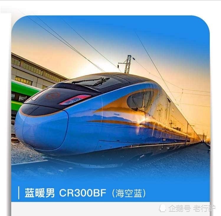 400,持续350 目前复兴号一共有五种型号 "cr400af"四方机车【红神龙】