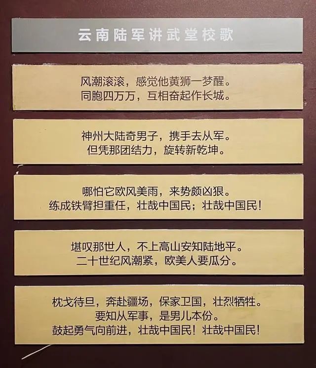 1935年,云南陆军讲武堂被改编为"中央陆军军官学校昆明分校,由云南省