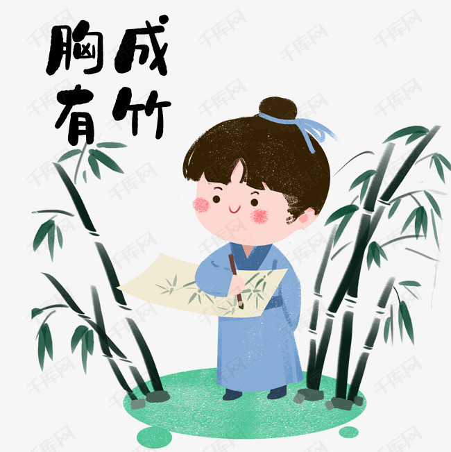 远近什么什么成语_成语故事简笔画(2)