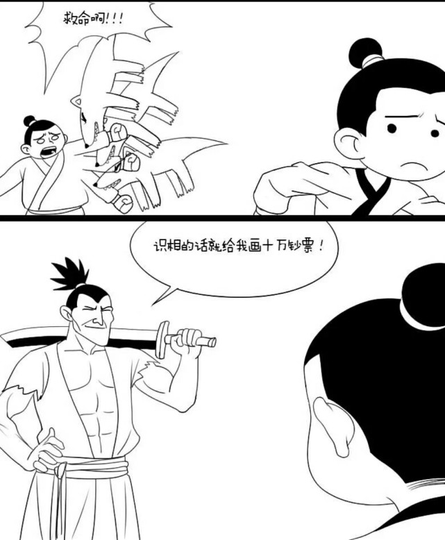 漫画:神笔马良的故事