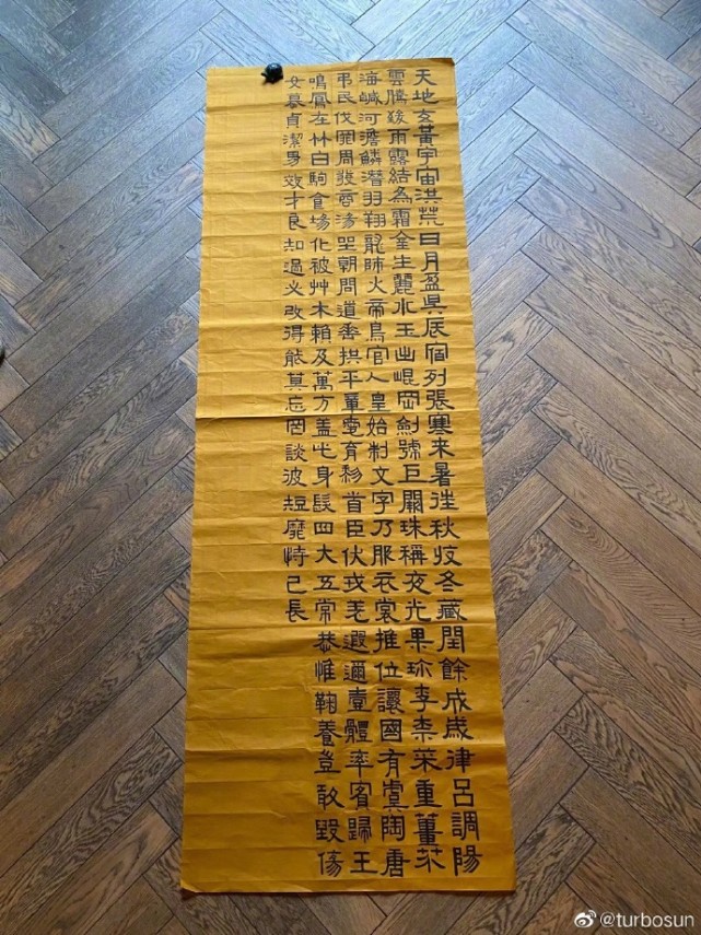 字体来看姿态虚和,古朴厚实,浑厚高古,显然孙俪毛笔字功底很强