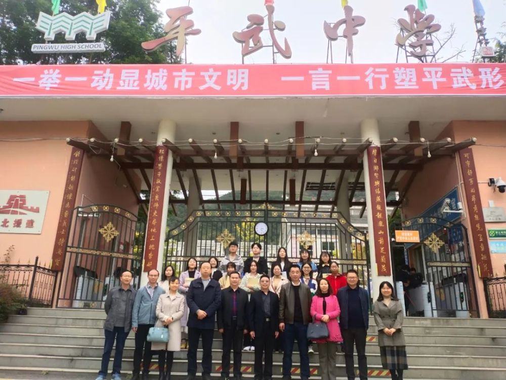 平武中学齐勇校长对西华师大的各位领导表示热烈的欢迎,对平武中学