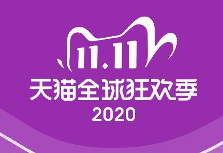 2020天猫双11狂欢夜在哪看?当贝d3x邀你同看王一博,张艺兴