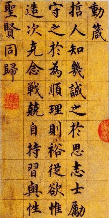明代书家沈度精美小楷作品欣赏