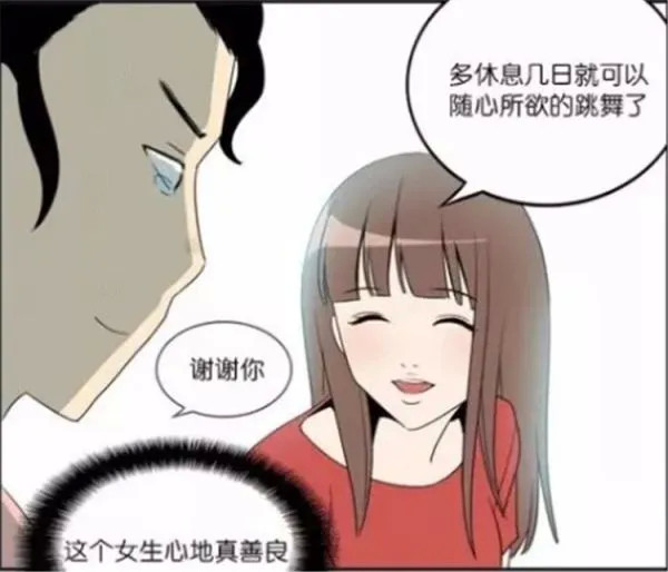 爆笑:跳舞受伤的男子被一位善良的女孩救下,为了"报恩"决定娶她为妻