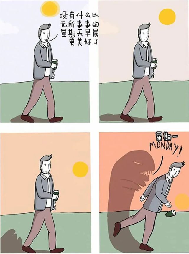 欣喜若"狂"的小漫画:刷新三观神转折