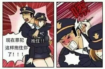 人性漫画防狼术