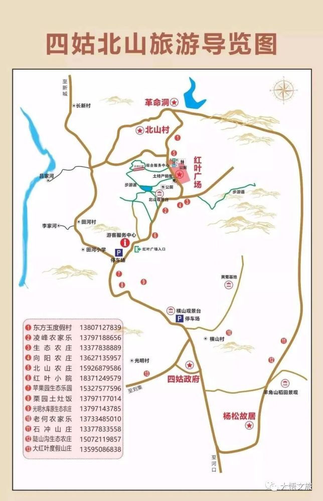 大悟乌桕红叶观赏期来临,一年中最美的季节又到啦