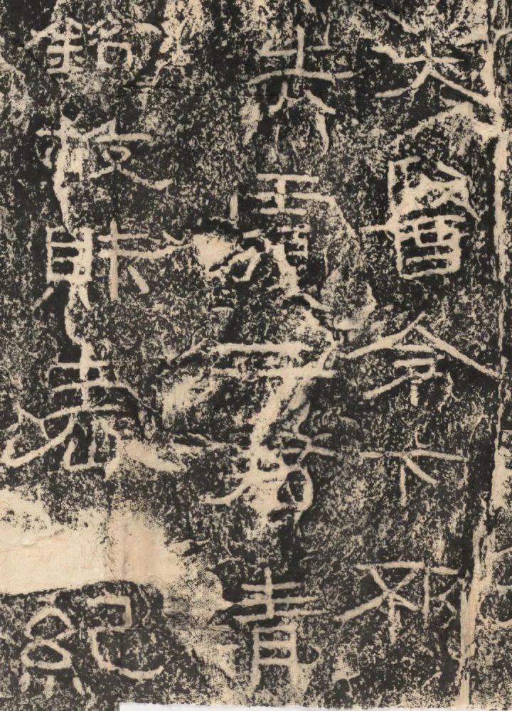 东汉《杨淮表记》哈佛燕京图书馆藏拓本