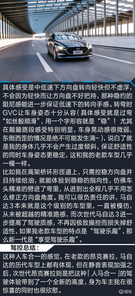 0l自吸 6at的经典组合平顺轻快,发动机出力和变速箱响应都很到位,gvc