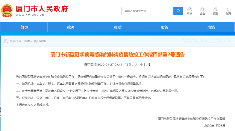 不戴口罩的公交車司機被開除一案,法院最終處判