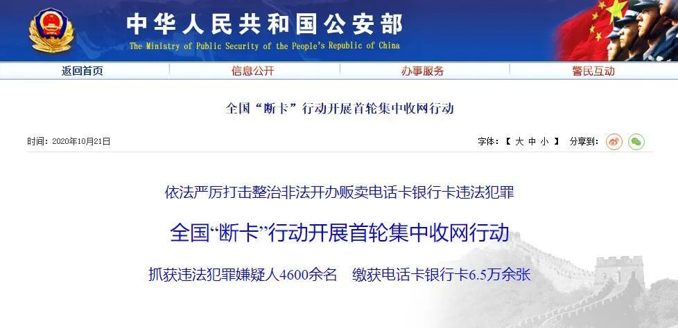 断卡行动查银行流水吗 腾讯网