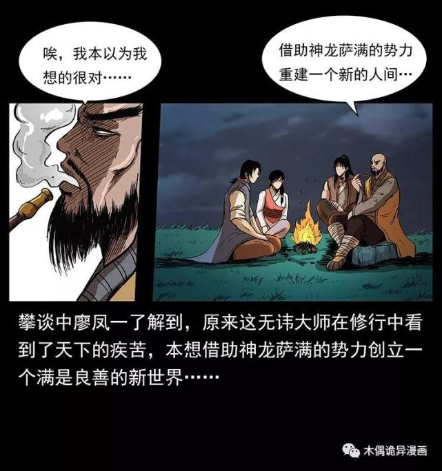 无讳大师自知心魔是修道之人大忌,怎么会产生这足以致命的心魔呢?