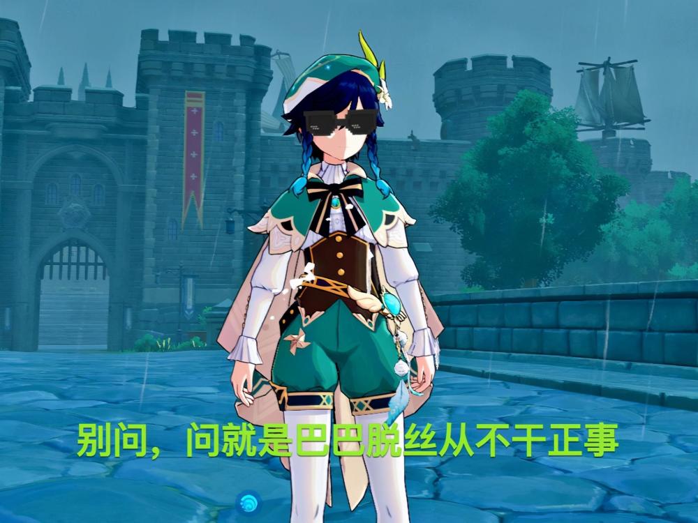 原神朋友炫耀她老婆3命了我笑了笑告诉他温迪是个男的