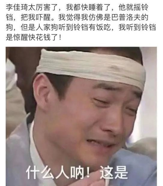 当你实在熬不住了,想要睡会时,他会一嗓子把你嚎醒: 别睡了,买它!