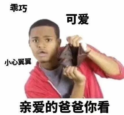 表情包丨被穷醒是什么感觉【261期】
