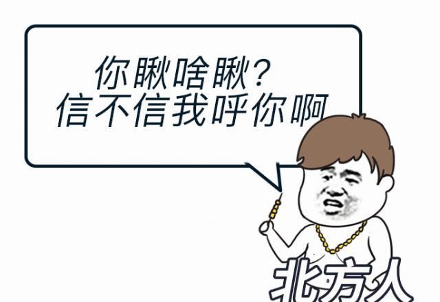 方言:"南方人说方言,连自己省的人说话都互相听不懂."