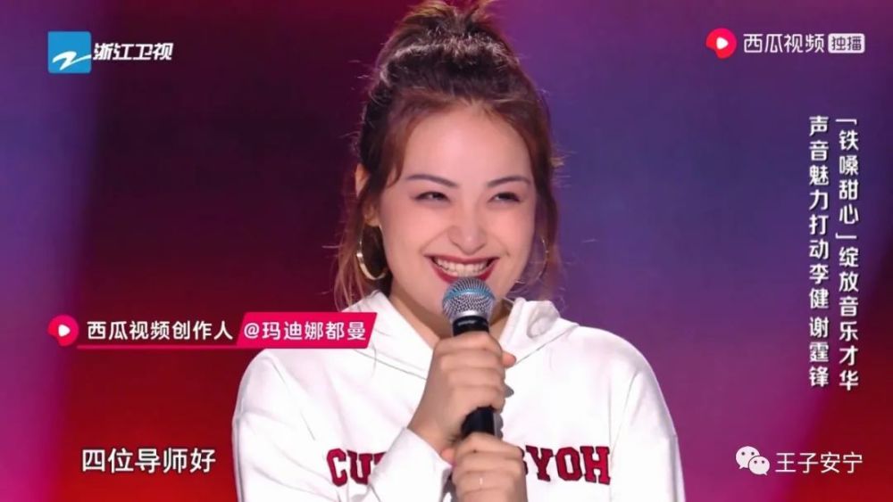 2020的中国好声音赛场,玛迪娜带着她如花儿般绽放的