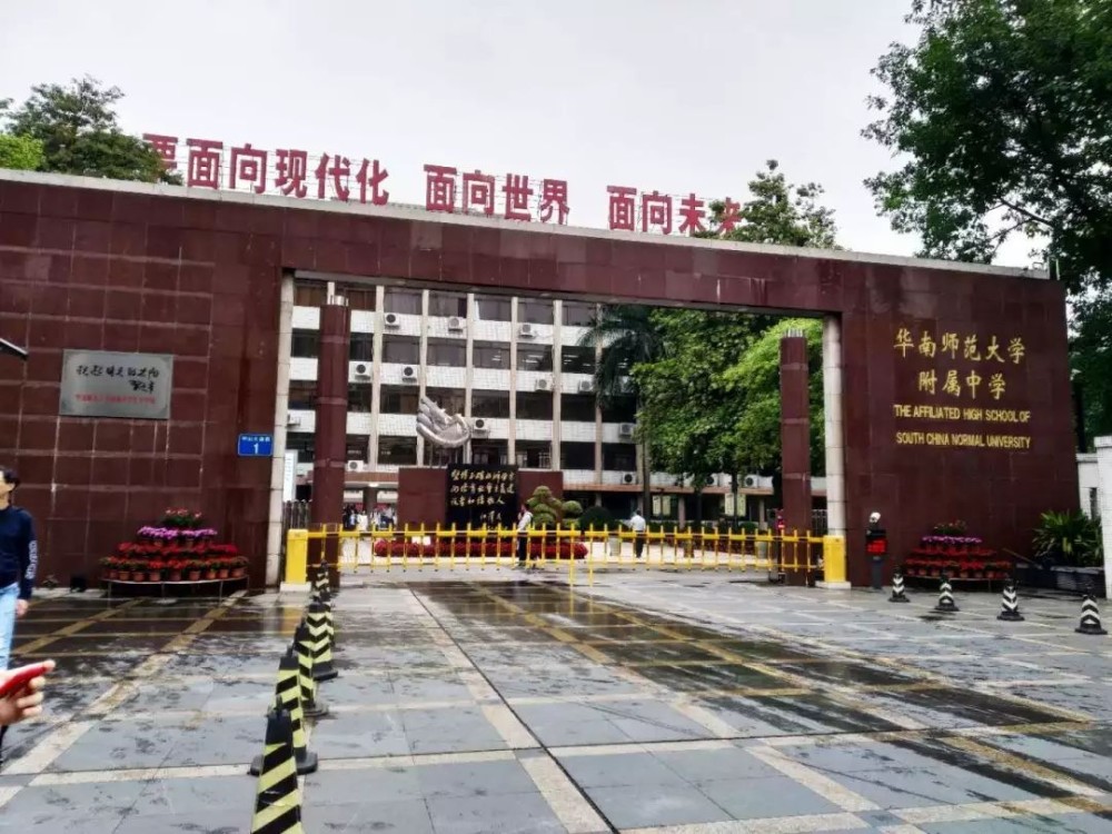 华南师范大学附属中学将在增城区荔湖新城办学