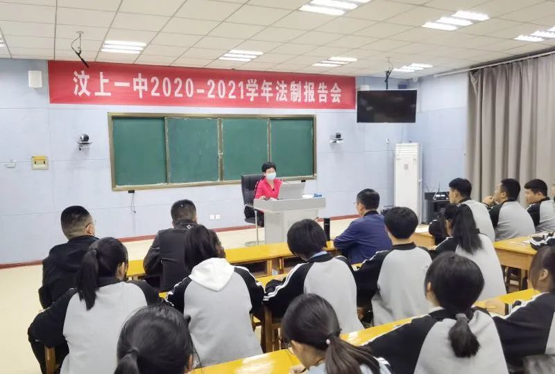 【教育】汶上一中举行法治教育暨预防校园欺凌报告会