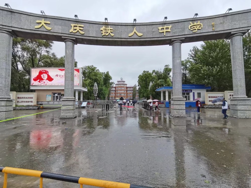 大庆铁人中学搬迁到新校区后哪所学校将搬迁到铁人中学旧校区