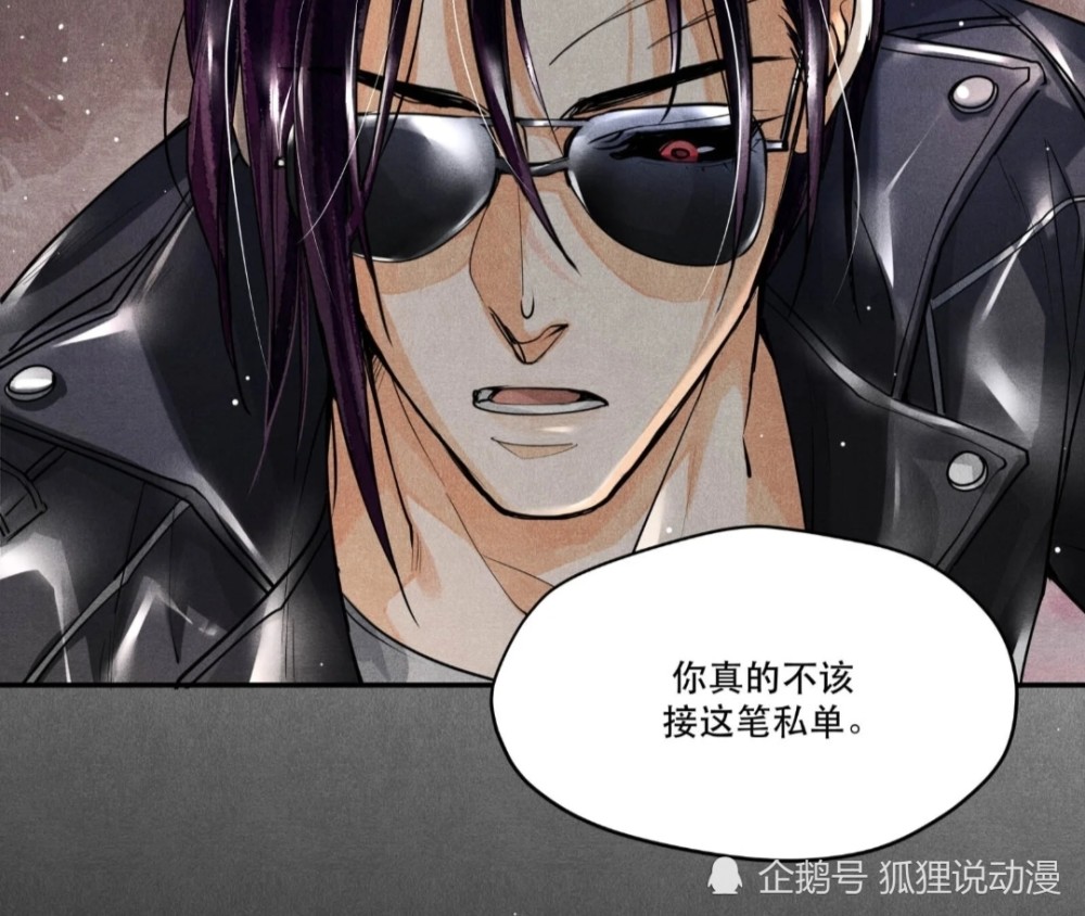 破云漫画:严峫中二台词获江停白眼,金杰又a又飒让网友满意_腾讯新闻