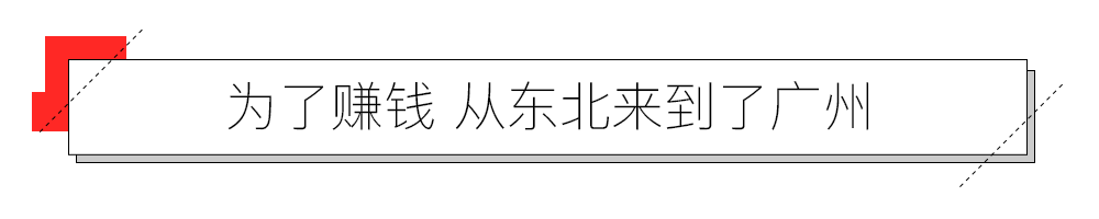 疫情后，20万湖北人返回广州