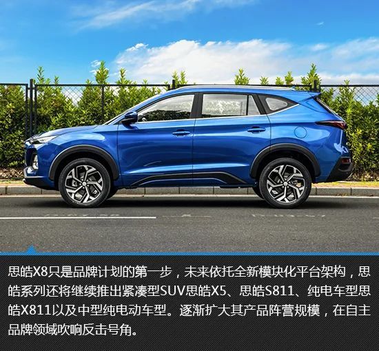 重拳出击 2021款江淮思皓x8实拍图解