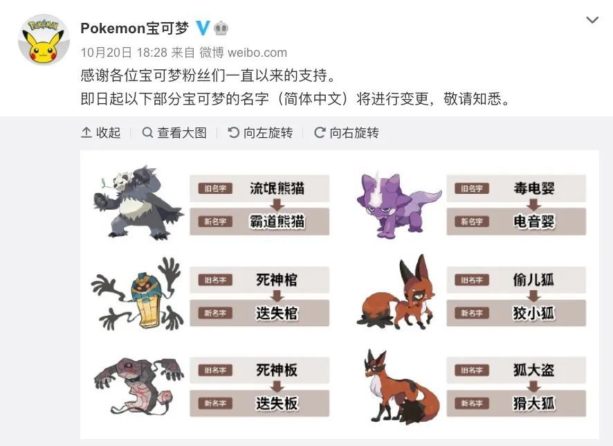 根据官方公告「流氓熊猫「毒电婴「死神棺「死神板「偷