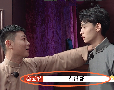秦霄贤开演后台遇难题,谁注意栾云平的做法?不愧是当