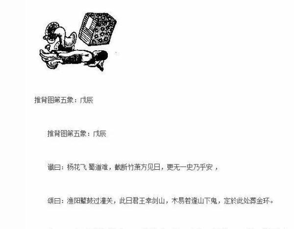 推背图预言的7个女人如今5个被确认剩下2个尚未出现