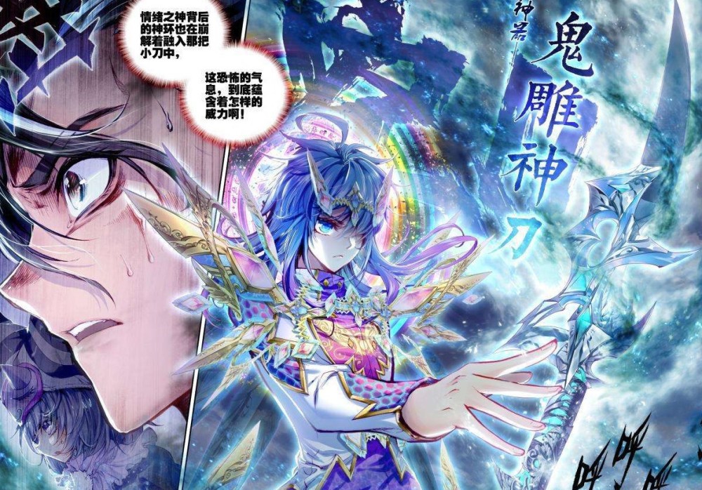 但是最终决定霍雨浩能不能成神的还是唐三才对