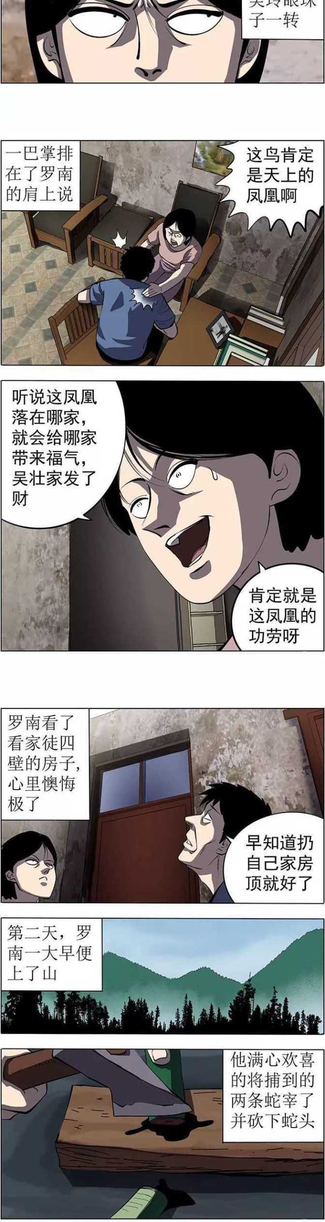 人性漫画i男子赌博输的家徒四壁羡慕邻居家庭和睦处处