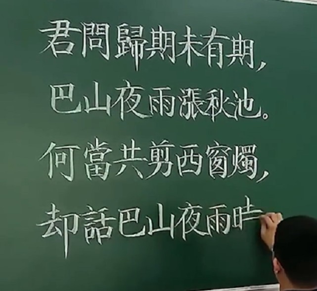 90后老师写粉笔字堪比印刷体网友感叹我想拥有跟他一样的手