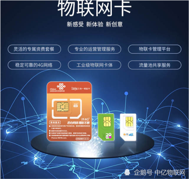 关于物联卡使用的小攻略,这里全都有
