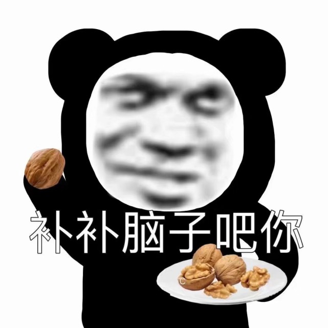 私藏一组超沙雕的熊猫表情包