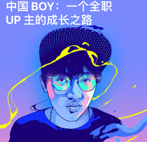 没错,b站百大up中国boy超级大猩猩最近登上了苹果app store的首页