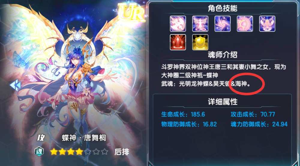 斗罗大陆系列里究竟有几个人拥有海神武魂?这武魂真的
