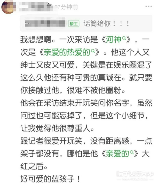 情商高的同时智商也很高 用何老师的一句话来总结就是"天上九头鸟